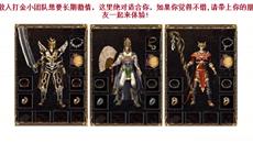遗迹寻宝三职业复古传奇 秘宝遗迹探索玩法 藏宝碎片收集开荒攻略 遗迹寻宝三职业复古传奇 秘宝遗迹探索玩法 藏宝碎片收集开荒攻略